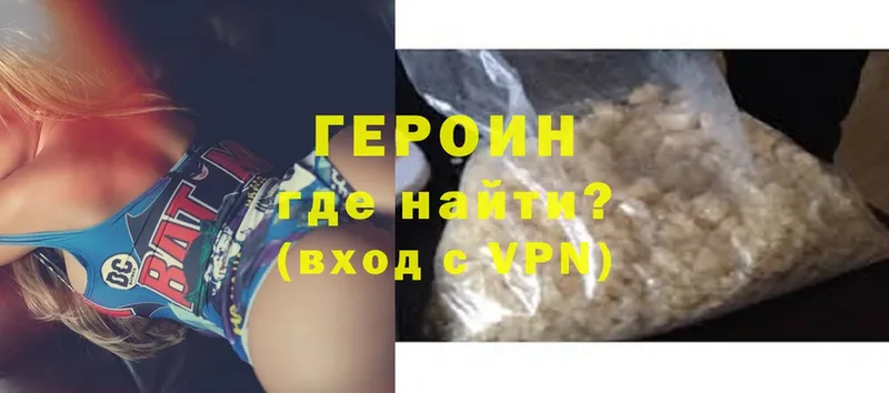 ГЕРОИН Heroin  даркнет сайт  Шумерля 