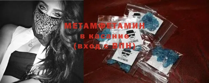 МЕТАМФЕТАМИН Methamphetamine  Шумерля 